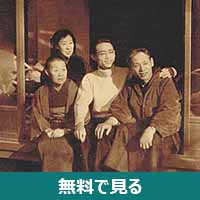 松田定次│無料動画│240px sadatsugu matsuda and his family