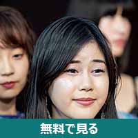 山戸結希│無料動画│240px yamato yuki from 2221st century girl22 at opening ceremony of the tokyo international film festival 2018 284380085054029