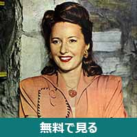 バーバラ・スタンウィック│無料動画│250px barbara stanwyck 1943