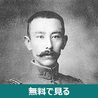 井田磐楠