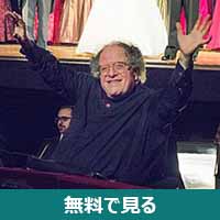 ジェームズ・レヴァイン│無料動画│250px james levine 2013