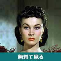 ヴィヴィアン・リー│無料動画│250px vivien leigh gone wind restored