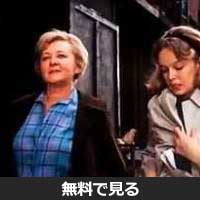 サンディ・デニス│無料動画│272px up the down staircase 28196729 trailer 1