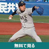 佐藤達也 (野球)│無料動画│275px 20140316 tatsuya sato2c pitcher of the orix buffaloes2c at yokohama stadium