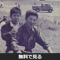 張本勲│無料動画│275px isao harimoto 1959 scan10007