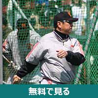 吉村禎章│無料動画│275px yomiuri giants s yoshimura