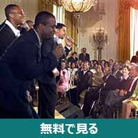 テイク6│無料動画│300px take 6 performs at the white house