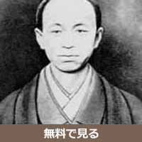 小栗上野介