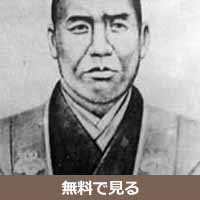 天野八郎