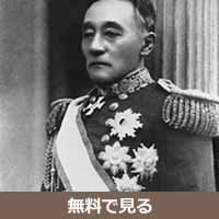 川村純義