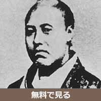 広沢真臣