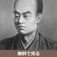 大村益次郎