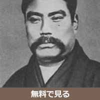 岩崎弥太郎