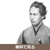 近藤長次郎