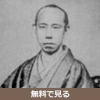 松平春嶽