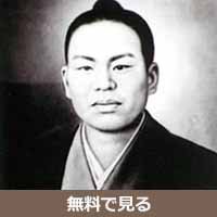 吉村寅太郎