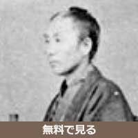 遠藤謹助