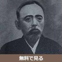 山本覚馬