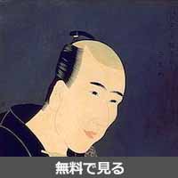 山東京伝