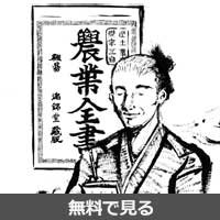 宮崎安貞