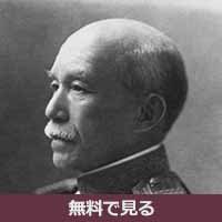 金子堅太郎