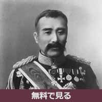 川上操六