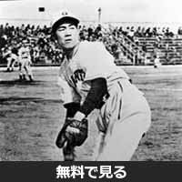 池波正太郎