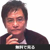 緒形拳