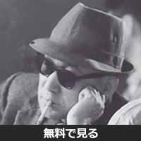 円谷英二
