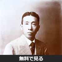 鳥井信治郎