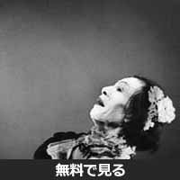 大野一雄