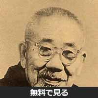朝倉文夫