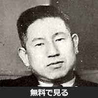 尾崎秀実