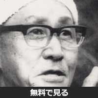 今西錦司