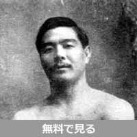 前田光世