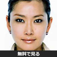 松井真朝子(マツイ マサコ)