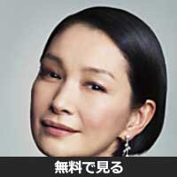 田中久美子(タナカ クミコ)