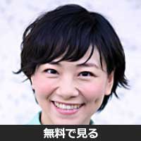 浜田順子(ハマダ ジュンコ)