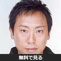 大倉弘也(オオクラ ヒロヤ)
