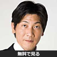 津野岳彦(ツノ タケヒコ)