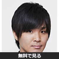 田島直弥(タジマ ナオヤ)