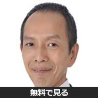 山口泰央(ヤマグチ ヤスオ)