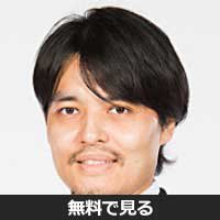 渡邉拓馬(ワタナベ タクマ)