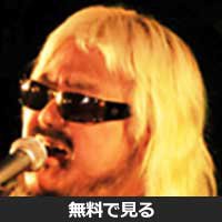 矢口壹琅(ヤグチ イチロウ)