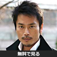 大沢豪士(オオサワ ゴウシ)