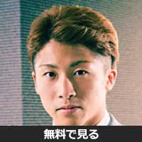 井上尚弥(イノウエ ナオヤ)