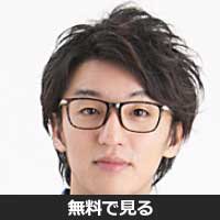 大迫洸太郎(オオサコ コウタロウ)