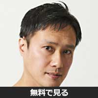 大沢健(オオサワ ケン)