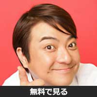 彦摩呂(ヒコマロ)