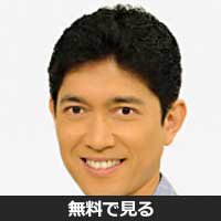 薬丸裕英(ヤクマル ヒロヒデ)